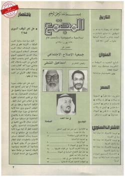واحة الإيمان .. حاسبوا أنفسكم قبل أن تحاسبوا